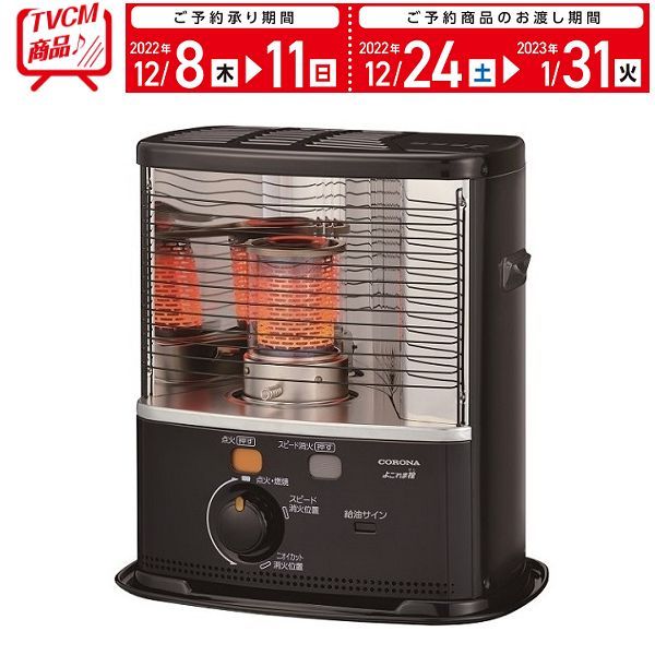 コロナ石油ストーブRX-2222Y-HD(4日間限定!12/11(日)まで コロナ石油ストーブRX-2222Y-HD(4日間限定!12/11(日)まで