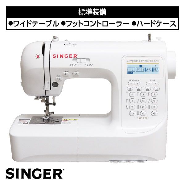受け渡し終了済み）コンピューターミシン ＳＩＮＧＥＲ | qsfirst.sg