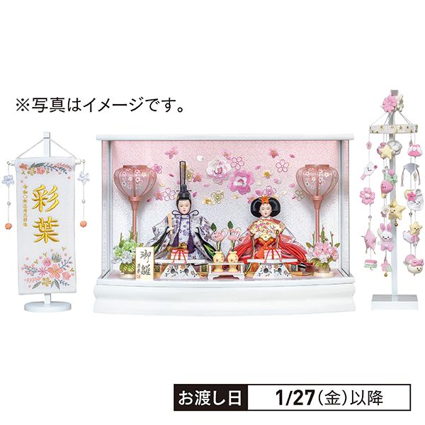 親王ケース飾り「小春」ホワイトコーディネート3点セット(寿慶)の商品