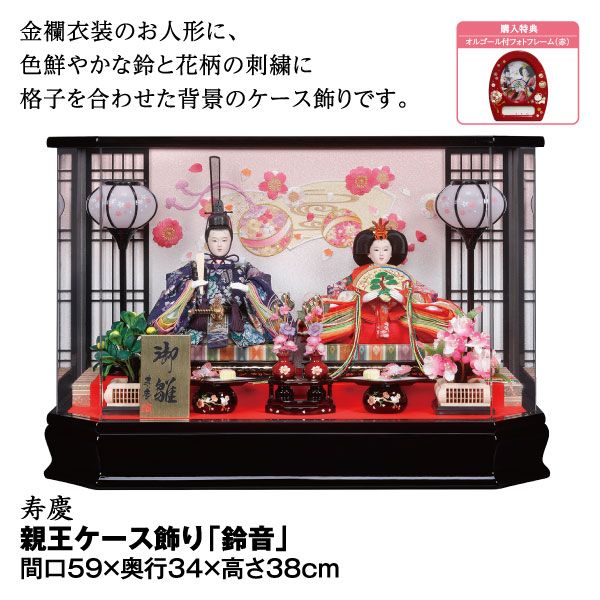 親王ケース飾り｢鈴音｣ (寿慶)の商品詳細ページ｜【九州】イオンカード