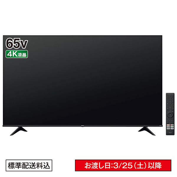 65v型 4K液晶テレビ(Hisense)の商品詳細ページ｜【本州・四国】イオン 