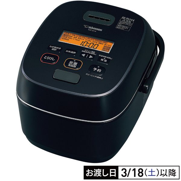 圧力IH炊飯ジャー(5.5合)(象印)の商品詳細ページ｜【本州・四国】A