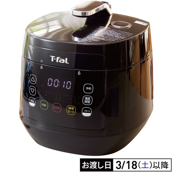ラクラ・クッカーコンパクト電気圧力鍋(満水容量：3.0ℓ)(T-fal)の商品