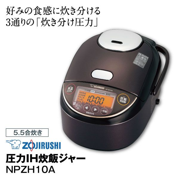 圧力IH炊飯ジャー NPZH10A(象印)の商品詳細ページ｜【九州】イオン