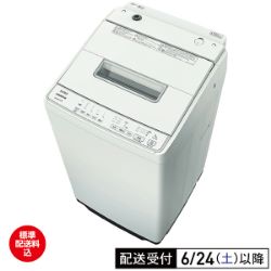 ビートウォッシュ　全自動洗濯機＊標準配送料込み