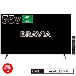 55v型 4K液晶テレビ BRAVIA