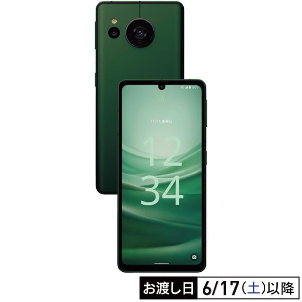 AQUOS sense7 フォレストグリーン(SHARP)の商品詳細ページ｜【本州
