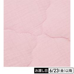 綿二重ガーゼ　敷パッド　ピンク　100×200cm