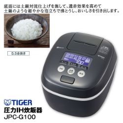 圧力ＩＨ炊飯器　 JPC-G100　5.5合炊き
