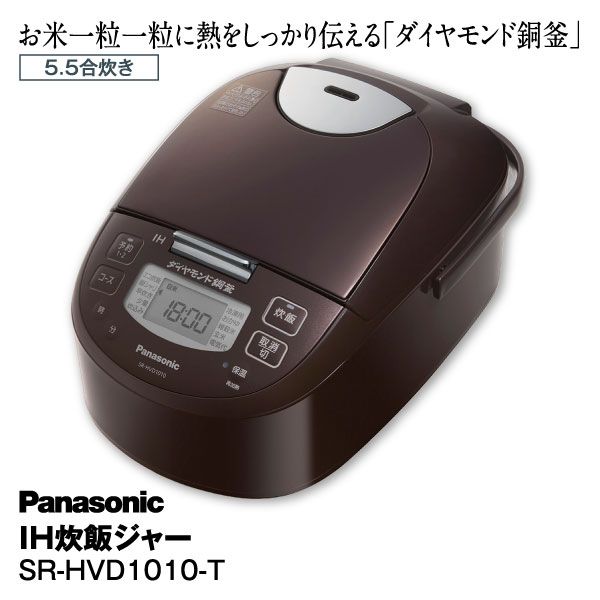 Panasonic ダイヤモンド銅釜 炊飯器SR-HVD1010-T