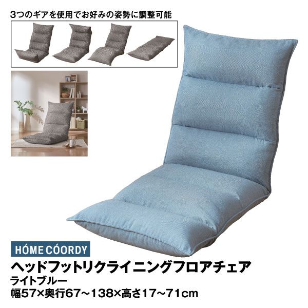 黒猫さま専用　イオン　ヘッドフットリクライニングフロアチェア 1?q=80&w=600&_rc_=993