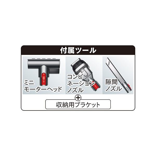 コードレスクリーナー V8 Slim Fluffy Extra(ダイソン)の商品詳細