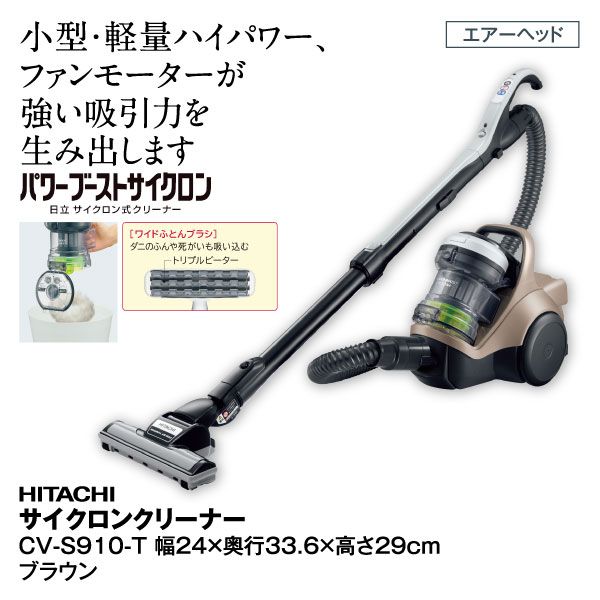 2@262）日立クリーナー CV-SBK210 サイクロン式