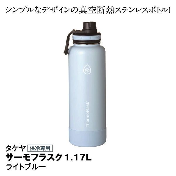 超特急 タクヤ NYLON サーモボトル
