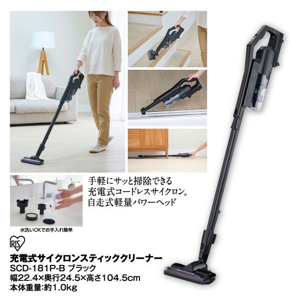 アイリスオーヤマ 掃除機 スティッククリーナー SCD-181P-W 23年製 楽天市場】掃除機 コードレス アイリスオーヤマ サイクロン 吸引