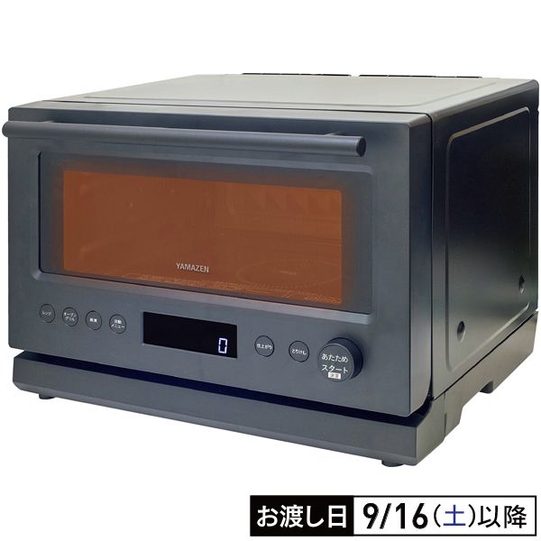 [中古] 山善　加熱水蒸気 オーブンレンジ スチーム調理 22L 山善 - [中古] 山善 加熱水蒸気 オーブンレンジ スチーム調理 22Lの