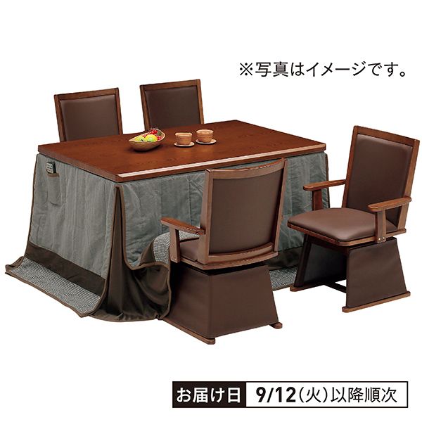 高脚こたつ6点セットの商品詳細ページ｜【本州・四国】3日間限りの特別