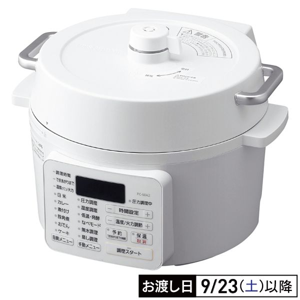 電気圧力鍋 (満水容量：2.2ℓ)(アイリスオーヤマ)の商品詳細ページ