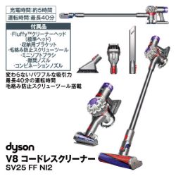 dyson SV25 FF NI2 - 掃除機