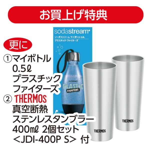 GAIA (ガイア) スターターキット ホワイト(ソーダストリーム)の商品