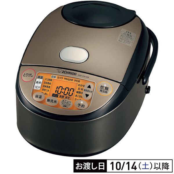 IH炊飯ジャー（5.5合）(象印)の商品詳細ページ｜【本州・四国】3日間 