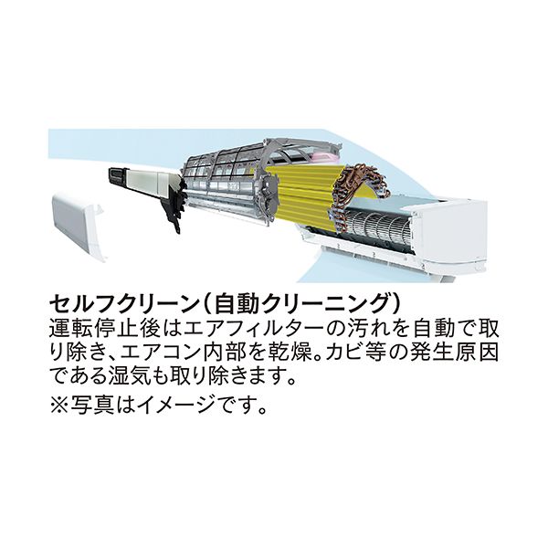 自動フィルターお掃除＋プラズマ空清搭載エアコン 2.2kW(東芝)の商品詳細ページ｜【本州・四国】A-selection_9月28日～10月4日| イオンおトク！e予約