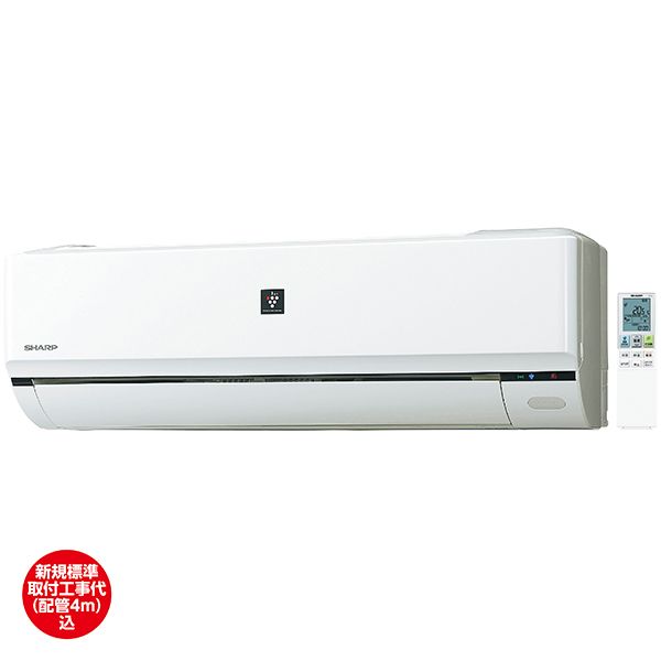 フィルター自動清掃機能付きエアコン 2.2kW(シャープ)の商品詳細ページ 
