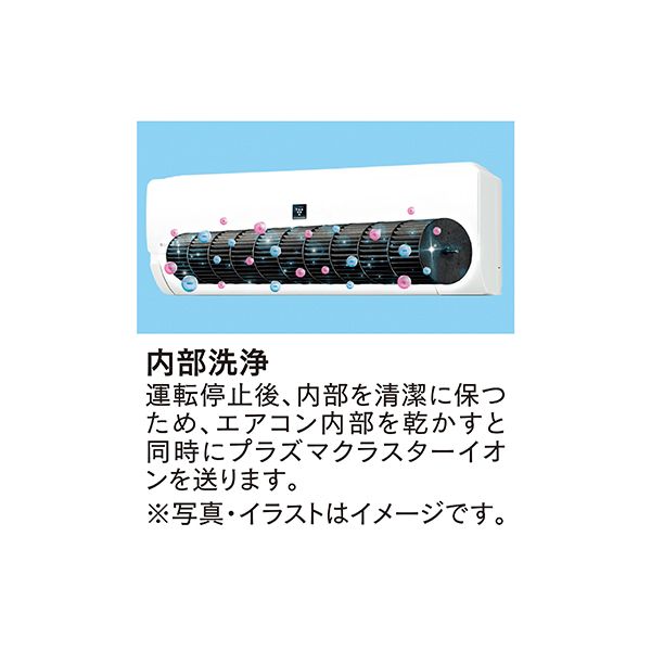 フィルター自動清掃機能付きエアコン 2.2kW(シャープ)の商品詳細ページ 