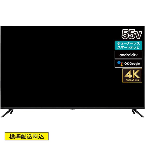 新品同様 イオン限定モデル 55v型 チューナーレススマートテレビ 4K対応 液晶テレビ