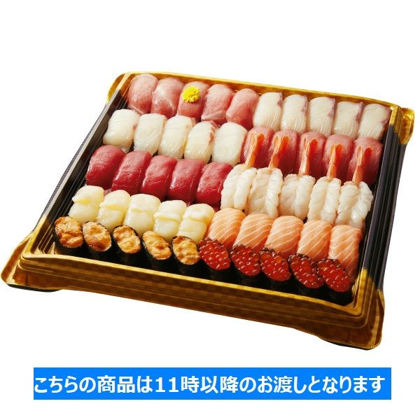 S7010】本鮪と自慢のネタのご馳走にぎり鮨（うに・いくら・えび入）50