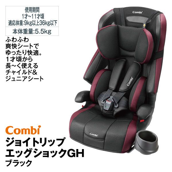 Combi ジョイトリップエッグショック Combiジョイトリップエッグショック GH