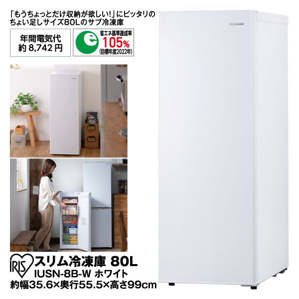 レマコム電気冷凍庫 引き渡し終了 - キッチン家電