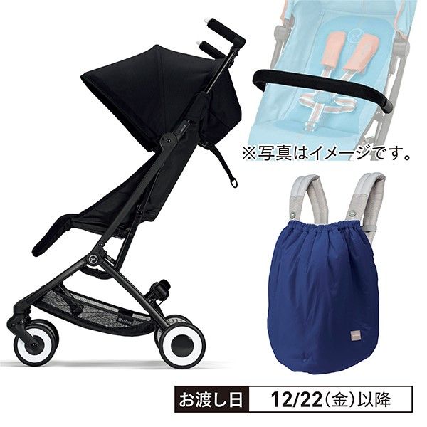 リベル ムーンブラックJP+バンパーバー+乗りもの用ケープ/ネイビー 
