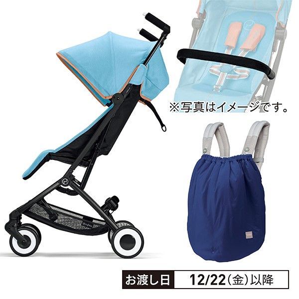 2024 ベビー・キッズ サイベック ベビーカー リベル バンパーバー付