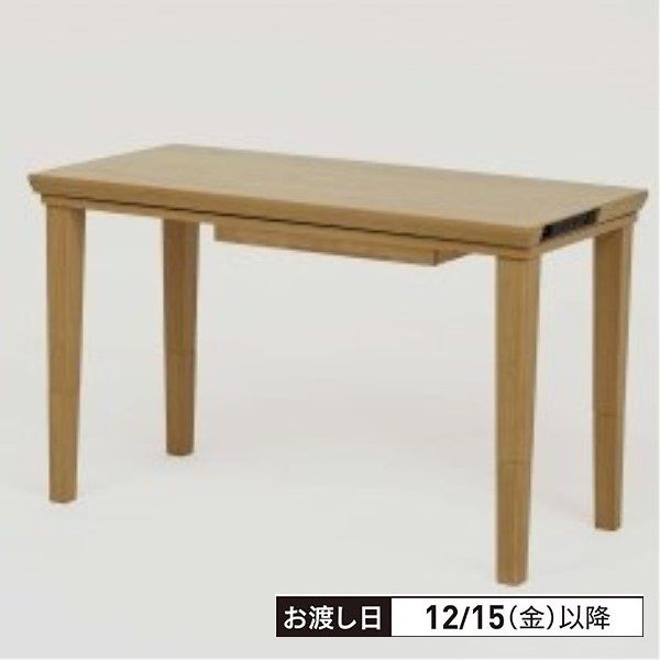 コンセント・USBポート付きソファ前高脚テーブルこたつS(ホーム