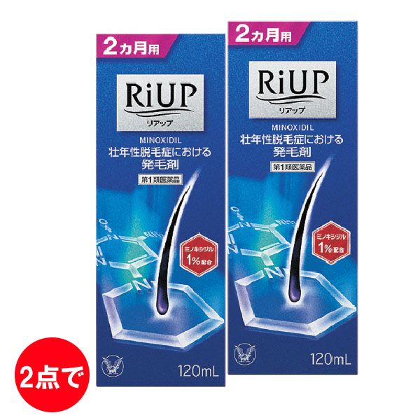 第1類医薬品】リアップ 2個セット(大正製薬)の商品詳細ページ｜【北