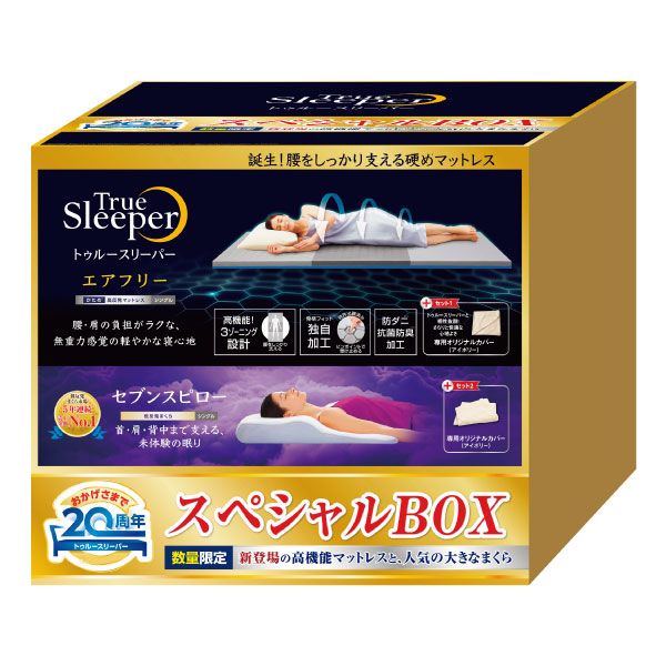 エアフリー＋セブンスピローセットシングルサイズ(ショップ