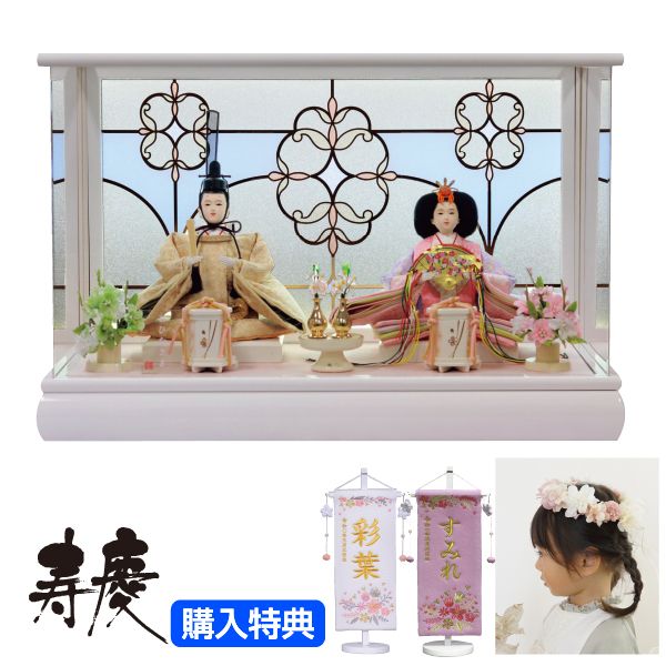 親王ケース飾り「響」 SP06304 ホワイト(寿慶)の商品詳細ページ