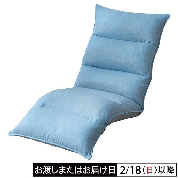 ヘッドフットリクライニングフロアチェア(ライトブルー)(ホーム