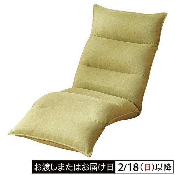 ヘッドフットリクライニングフロアチェア ヘッドフットリクライニングフロアチェア(グリーン)(ホームコーディ)の
