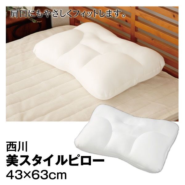 新品　西川　TUNE PILLOW Executive 高級枕 西川 枕 肩こり 二段階高さ まくら 洗える枕 パイプ枕 高さ調節 調整
