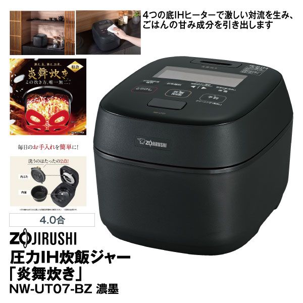 Hana様　ご成約済み　新品未開封　象印 圧力IH炊飯ジャー 炎舞炊き 圧力IH炊飯ジャー「炎舞炊き」 | 象印パーツダイレクト