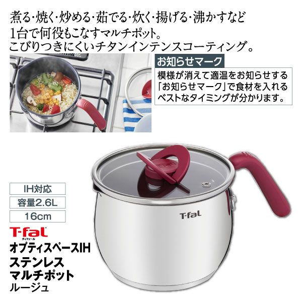 オプティスペースIH ステンレス マルチポット チャコールグレー IH対応 