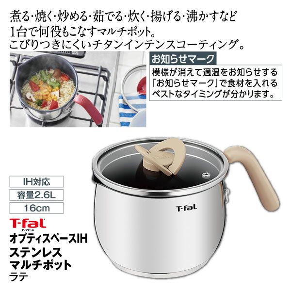 オプティスペースIH ステンレス マルチポット チャコールグレー IH対応