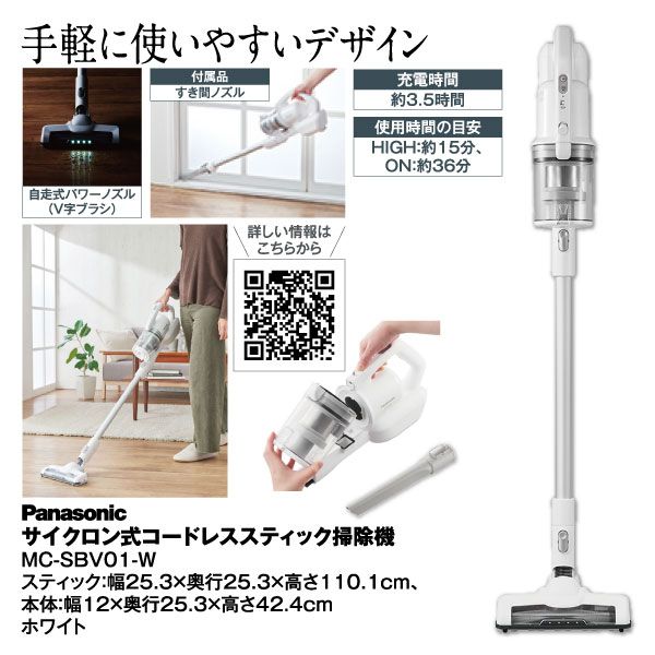 商品画像：パナソニック サイクロン式 コードレスステッククリーナー 1