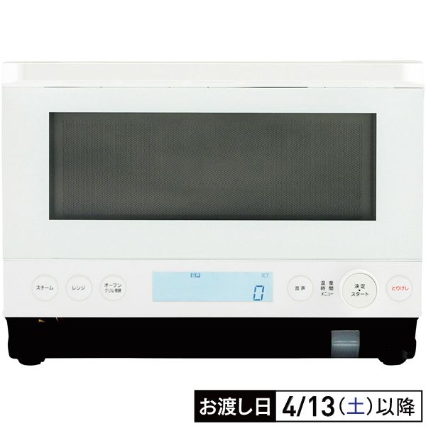 かんたんスチームオーブンレンジ 23L(ホームコーディ)の商品詳細ページ