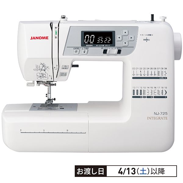 コンピュータミシン NJ-725 ワイドテーブル・フットコントローラー付き