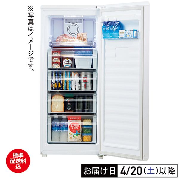 138L 前開きファン式冷凍庫(ハイアール)の商品詳細ページ｜【本州