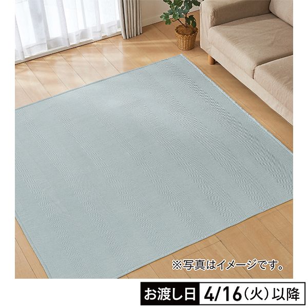 洗えるヘリンボーンラグ(ブルーグリーン/185×185cm)(ホームコーディ)の 