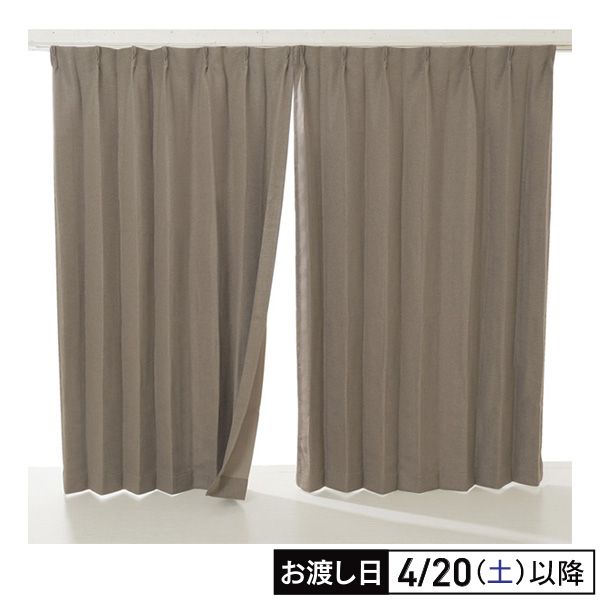 遮光・断熱厚地カーテン(ブラウン/150×200cm)の商品詳細ページ｜【本州